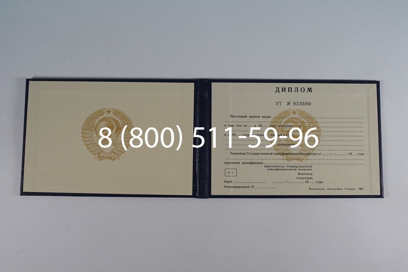Купить Диплом о среднем образовании до 1996 года в Тюмени Купить Диплом о среднем образовании до 1996 года в Тюмени