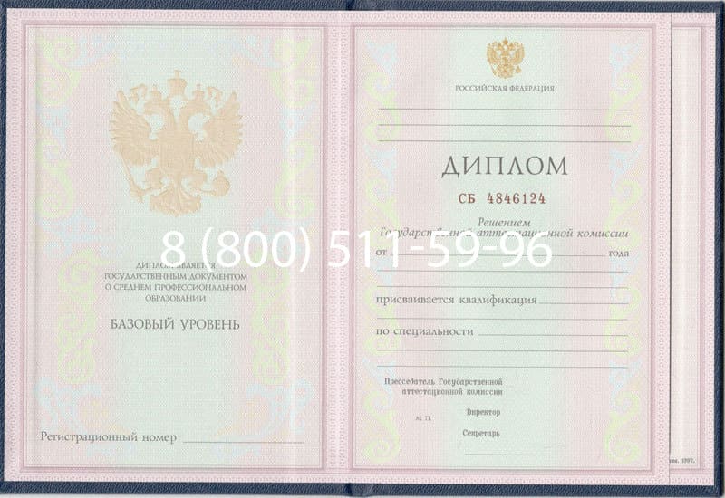 Купить Диплом о среднем образовании 1997-2002 годов в Тюмени