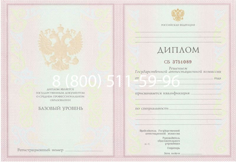 Купить Диплом о среднем образовании 2003-2006 годов в Тюмени