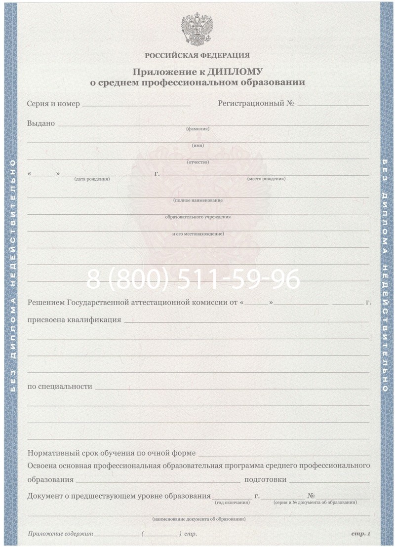 Купить Диплом о среднем образовании 2011-2013 годов в Тюмени Купить Диплом о среднем образовании 2011-2013 годов в Тюмени