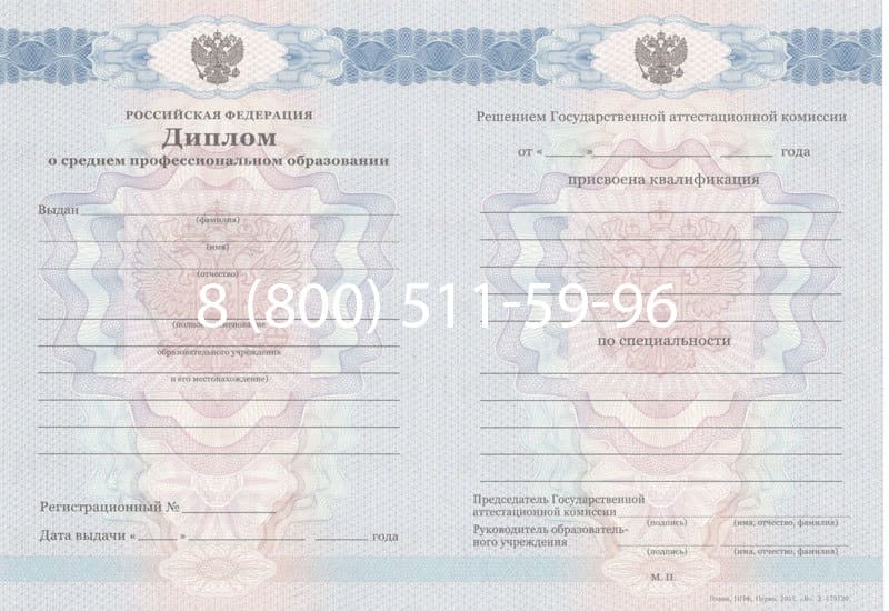 Купить Диплом о среднем образовании 2011-2013 годов в Тюмени Купить Диплом о среднем образовании 2011-2013 годов в Тюмени