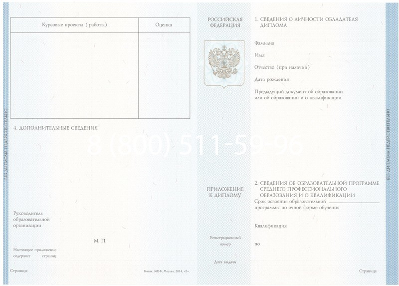 Купить Диплом о среднем образовании 2014-2024 года в Тюмени Купить Диплом о среднем образовании 2014-2024 года в Тюмени