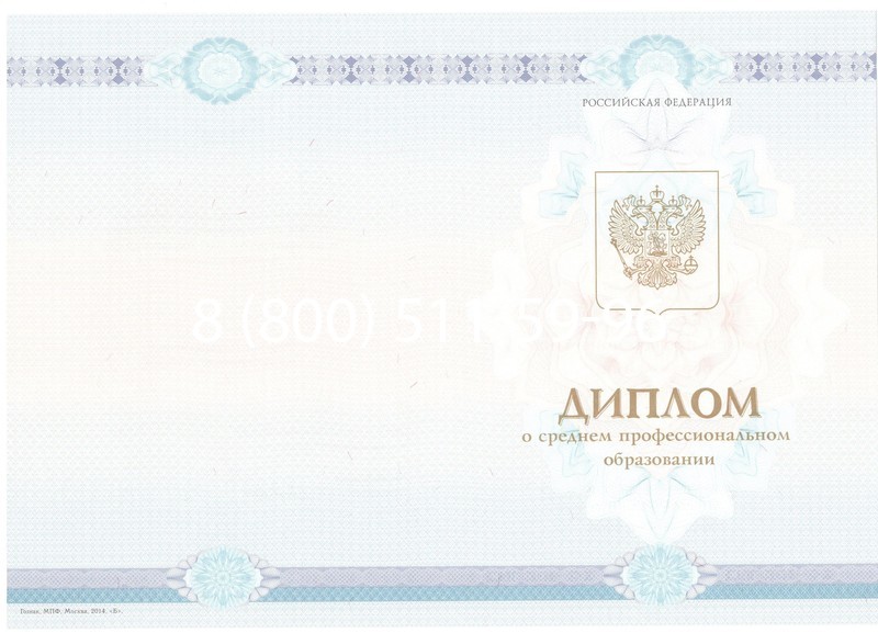Заказать Диплом о среднем образовании 2014-2024 года в Тюмени Заказать Диплом о среднем образовании 2014-2024 года в Тюмени