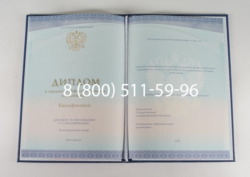 Диплом о среднем образовании (Спецбланк) 2014-2024 года в Тюмени