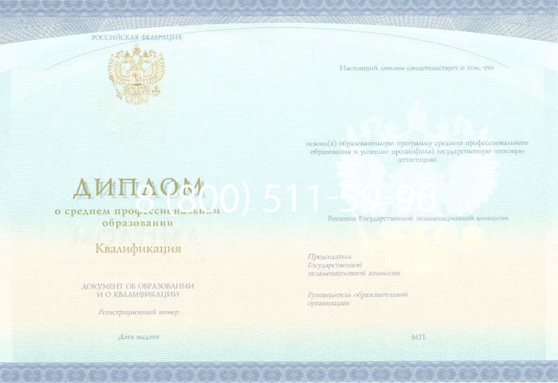 Купить Диплом о среднем образовании (Спецбланк) 2014-2024 года в Тюмени