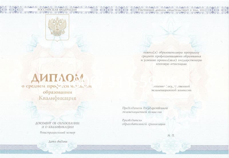 Купить Диплом о среднем образовании 2014-2024 года в Тюмени Купить Диплом о среднем образовании 2014-2024 года в Тюмени