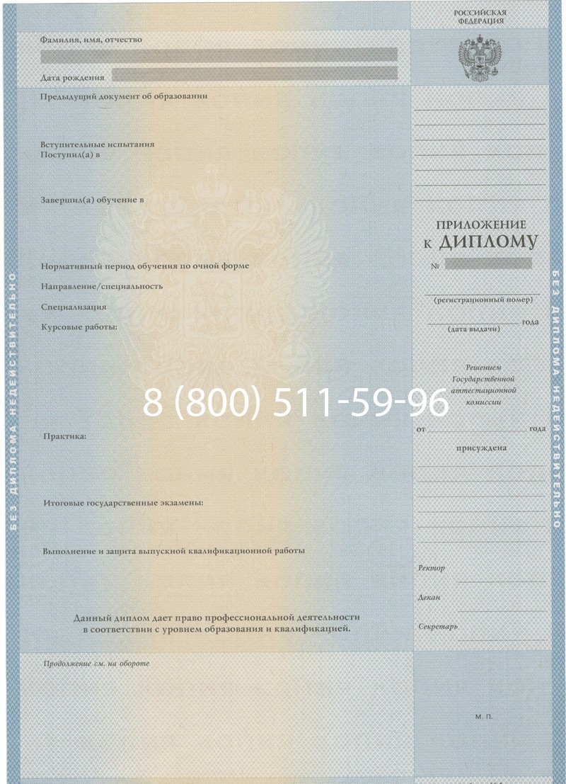 Купить Диплом о высшем образовании 1997-2002 годов в Тюмени Купить Диплом о высшем образовании 1997-2002 годов в Тюмени
