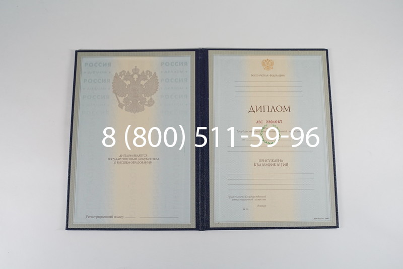 Заказать Диплом о высшем образовании 1997-2002 годов в Тюмени Заказать Диплом о высшем образовании 1997-2002 годов в Тюмени