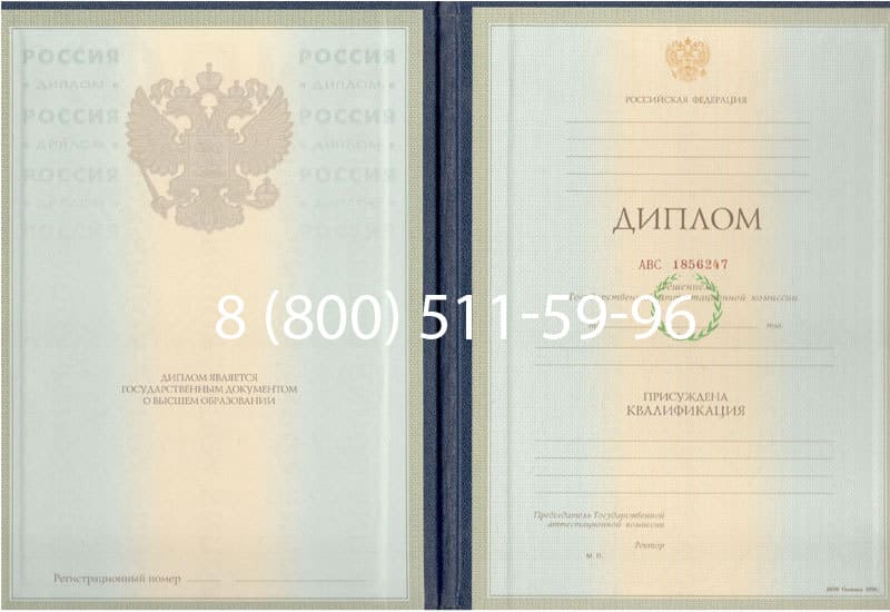 Купить Диплом о высшем образовании 1997-2002 годов в Тюмени Купить Диплом о высшем образовании 1997-2002 годов в Тюмени