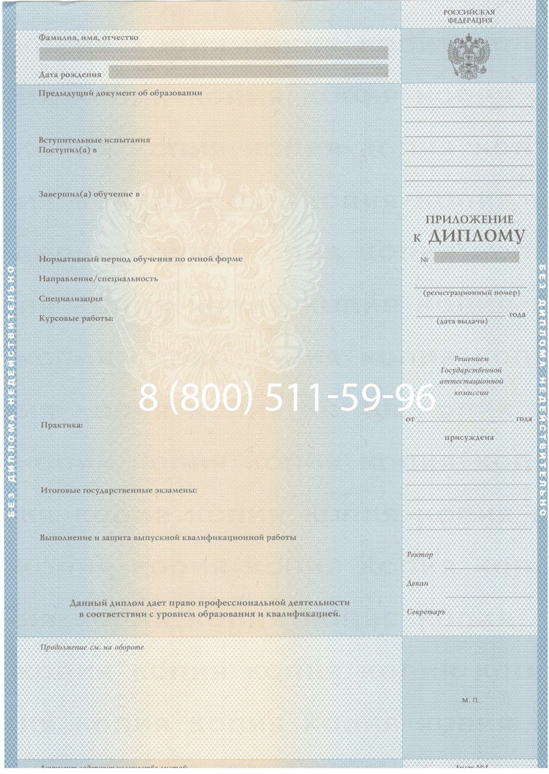 Купить Диплом о высшем образовании 2003-2009 годов в Тюмени Купить Диплом о высшем образовании 2003-2009 годов в Тюмени