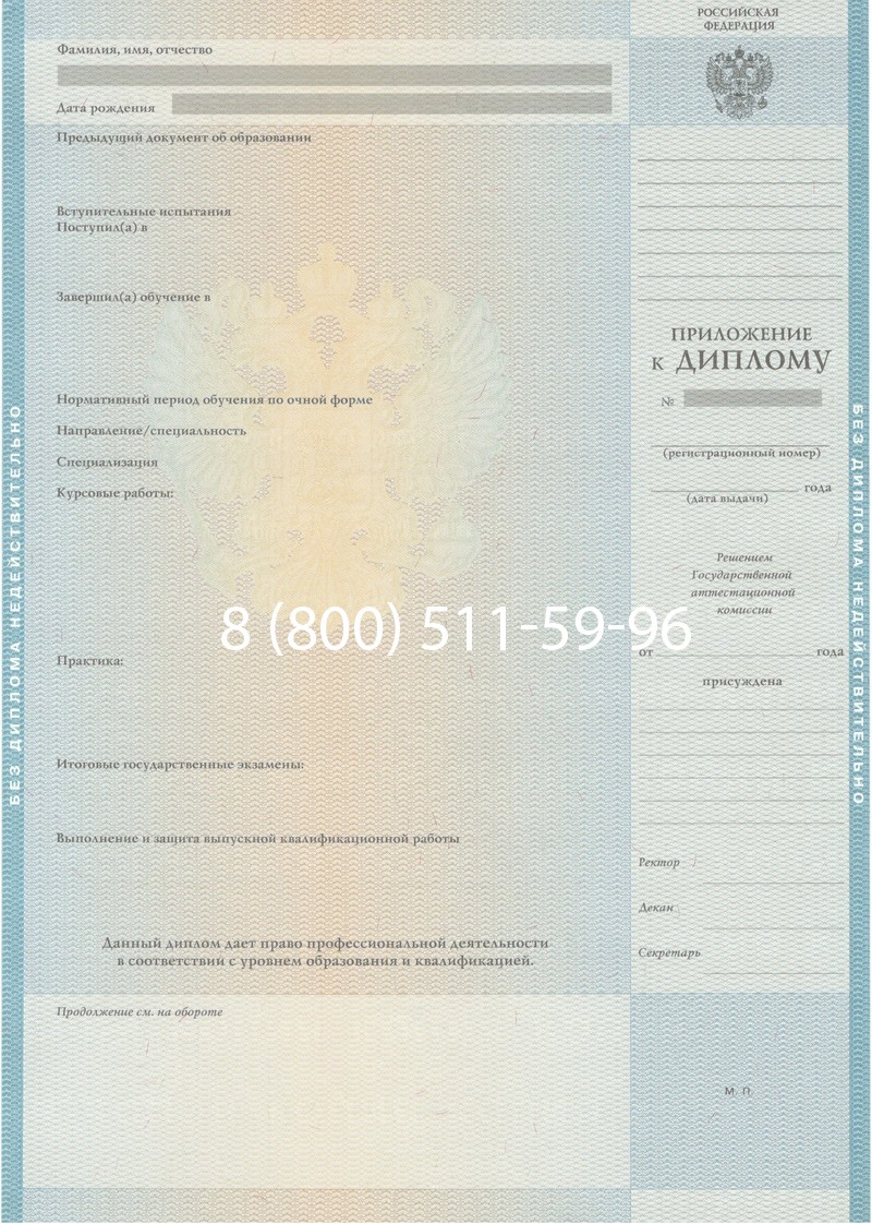 Заказать Диплом о высшем образовании 2010-2011 годов в Тюмени Заказать Диплом о высшем образовании 2010-2011 годов в Тюмени