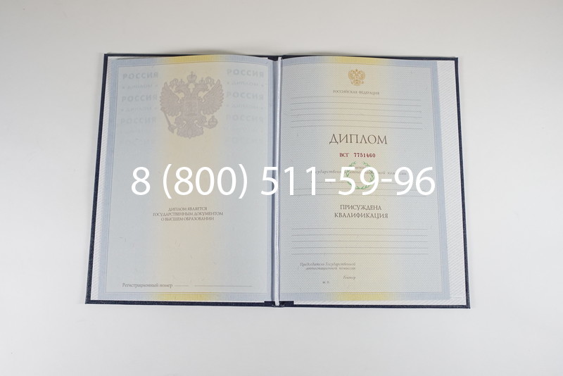 Диплом о высшем образовании 2010-2011 годов в Тюмени Диплом о высшем образовании 2010-2011 годов в Тюмени