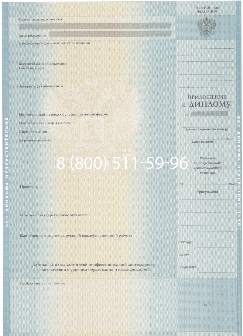 Заказать Диплом о высшем образовании 2012-2013 годов в Тюмени Заказать Диплом о высшем образовании 2012-2013 годов в Тюмени