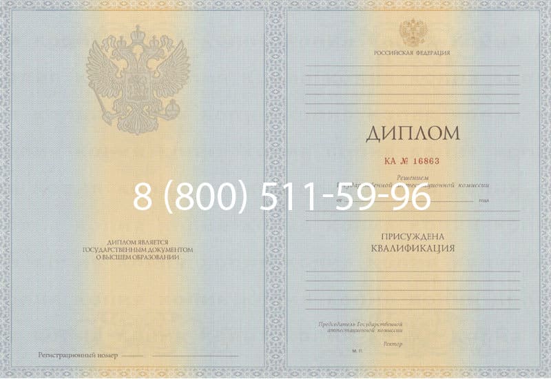 Купить Диплом о высшем образовании 2012-2013 годов в Тюмени Купить Диплом о высшем образовании 2012-2013 годов в Тюмени