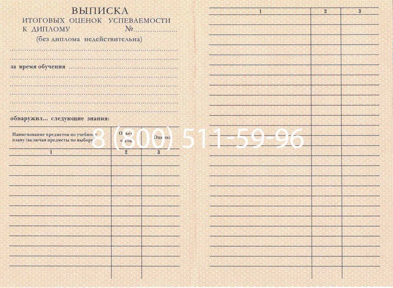 Купить Диплом ПТУ 1995-2006 годов в Тюмени Купить Диплом ПТУ 1995-2006 годов в Тюмени