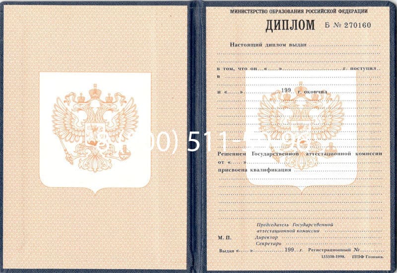 Купить Диплом ПТУ 1995-2006 годов в Тюмени Купить Диплом ПТУ 1995-2006 годов в Тюмени