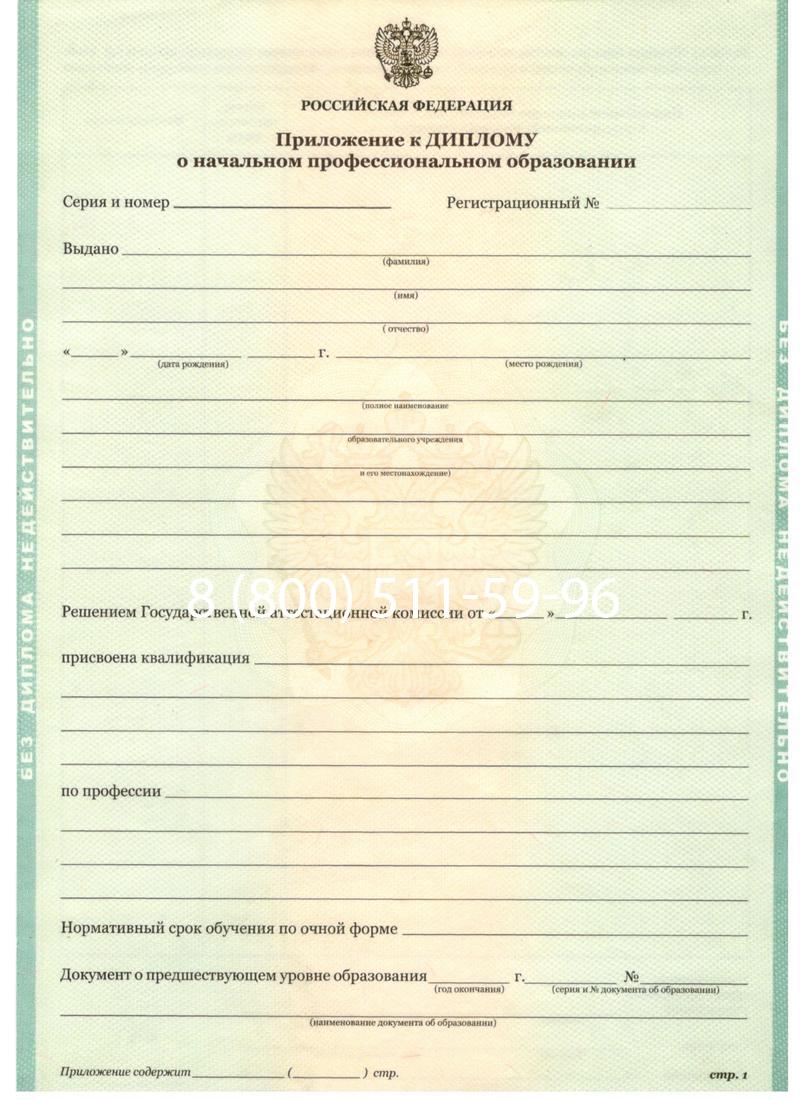 Заказать Диплом ПТУ 2014-2024 года в Тюмени Заказать Диплом ПТУ 2014-2024 года в Тюмени