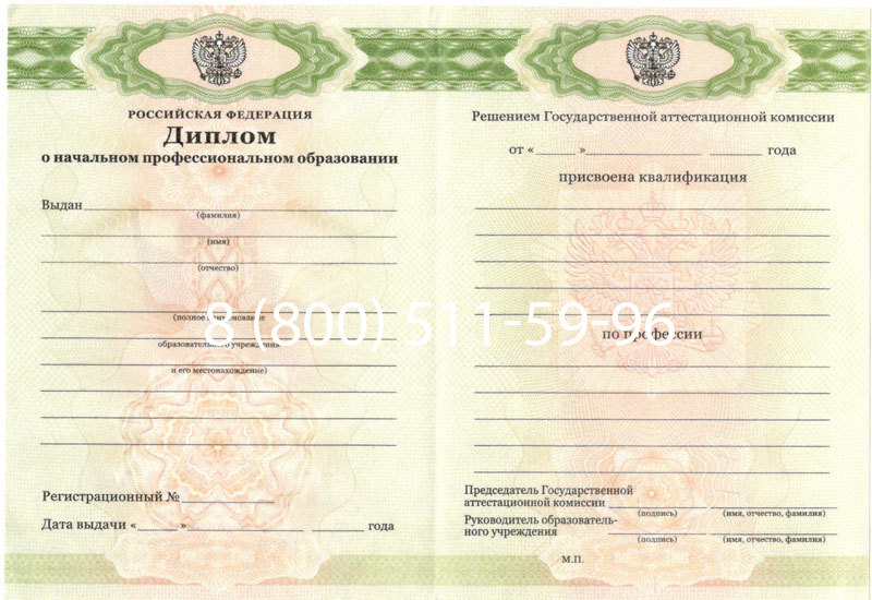 Купить Диплом ПТУ 2014-2024 года в Тюмени Купить Диплом ПТУ 2014-2024 года в Тюмени