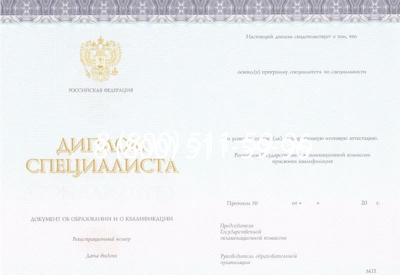 Купить Диплом о втором высшем образовании в Тюмени Купить Диплом о втором высшем образовании в Тюмени