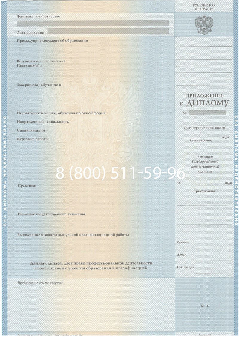 Купить Диплом специалиста 2003-2009 годов в Тюмени Купить Диплом специалиста 2003-2009 годов в Тюмени