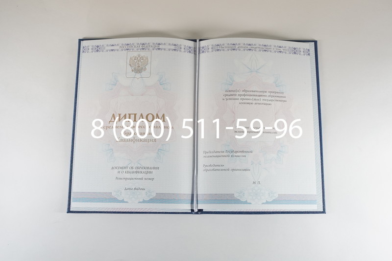 Диплом техникума 2014-2024 года в Тюмени Диплом техникума 2014-2024 года в Тюмени
