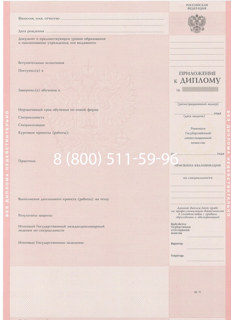 Купить Диплом техникума 1997-2002 годов в Тюмени Купить Диплом техникума 1997-2002 годов в Тюмени
