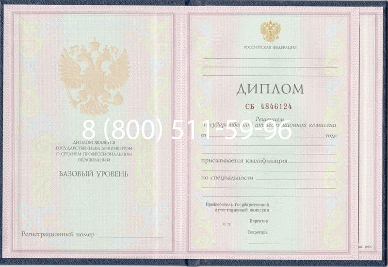 Купить Диплом техникума 1997-2002 годов в Тюмени Купить Диплом техникума 1997-2002 годов в Тюмени