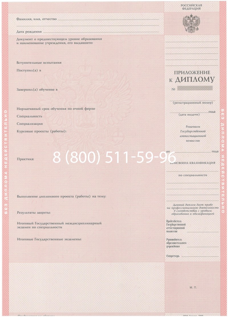 Купить Диплом техникума 2003-2006 годов в Тюмени Купить Диплом техникума 2003-2006 годов в Тюмени