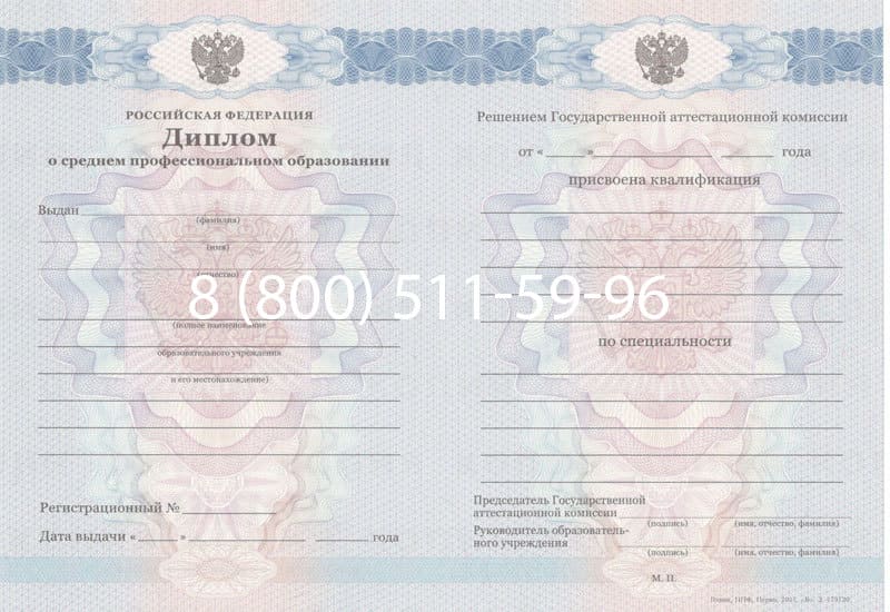 Купить Диплом техникума 2011-2013 годов в Тюмени Купить Диплом техникума 2011-2013 годов в Тюмени