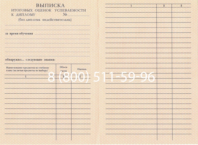 Купить Диплом училища 1995-2006 годов в Тюмени Купить Диплом училища 1995-2006 годов в Тюмени