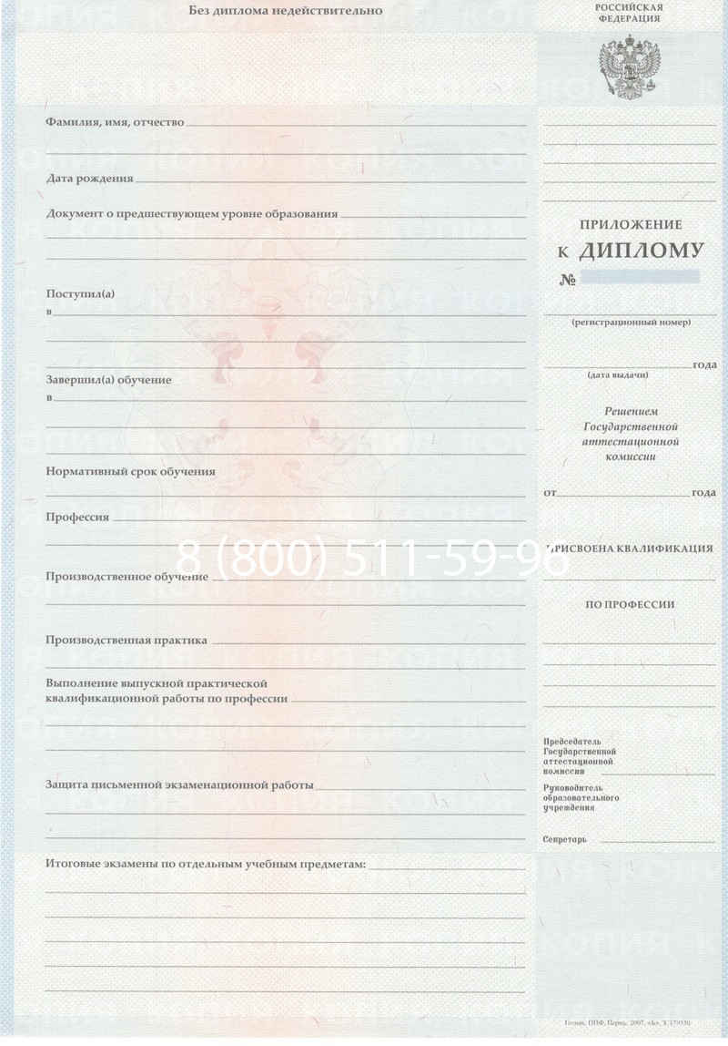 Заказать Диплом училища 2007-2009 годов в Тюмени Заказать Диплом училища 2007-2009 годов в Тюмени