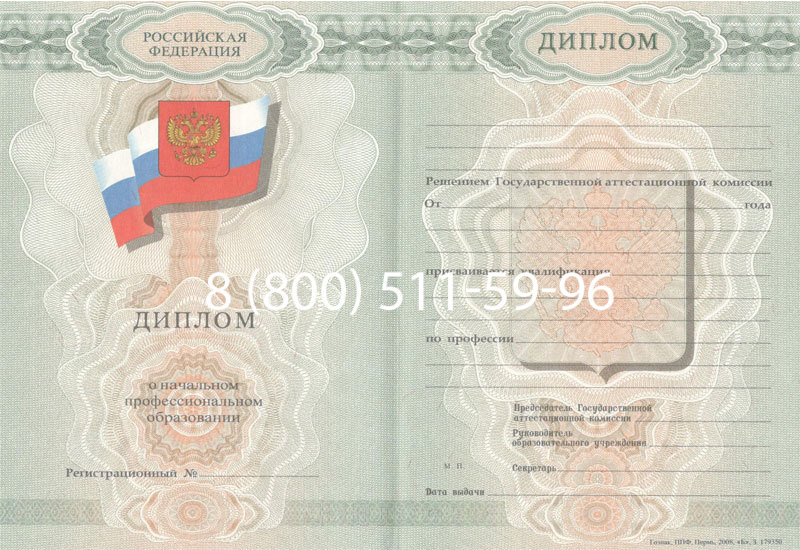 Купить Диплом училища 2007-2009 годов в Тюмени Купить Диплом училища 2007-2009 годов в Тюмени