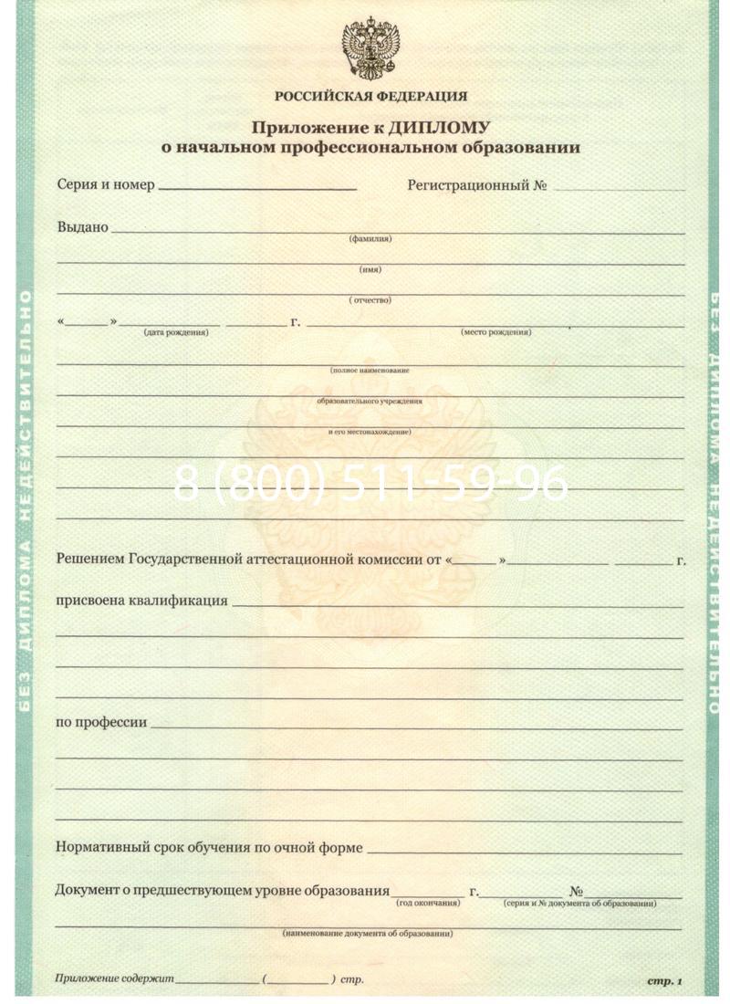 Заказать Диплом училища 2010 год в Тюмени Заказать Диплом училища 2010 год в Тюмени