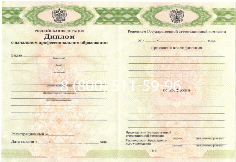 Купить Диплом училища 2010 год в Тюмени Купить Диплом училища 2010 год в Тюмени