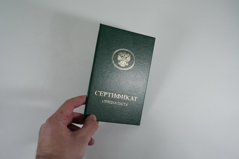 Медицинский сертификат специалиста в Тюмени Медицинский сертификат специалиста в Тюмени
