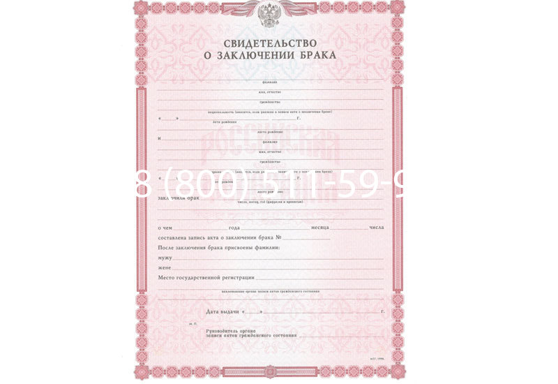 Купить Свидетельство о браке в Тюмени Купить Свидетельство о браке в Тюмени