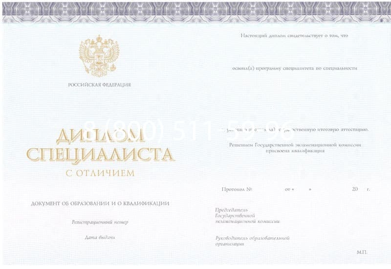 Купить Красный Диплом (с приложением) в Тюмени Купить Красный Диплом (с приложением) в Тюмени