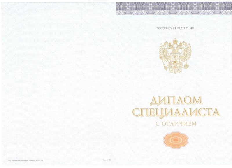 Купить Красный Диплом (с приложением) в Тюмени Купить Красный Диплом (с приложением) в Тюмени