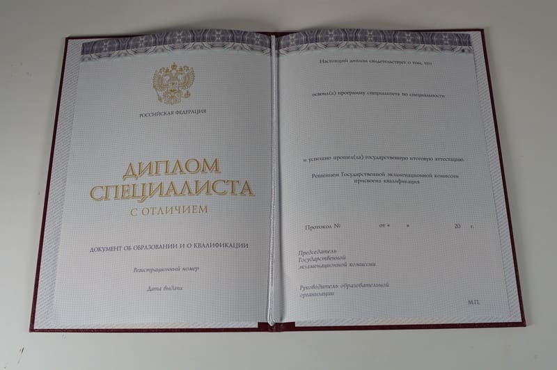 Заказать Красный Диплом (с приложением) в Тюмени Заказать Красный Диплом (с приложением) в Тюмени
