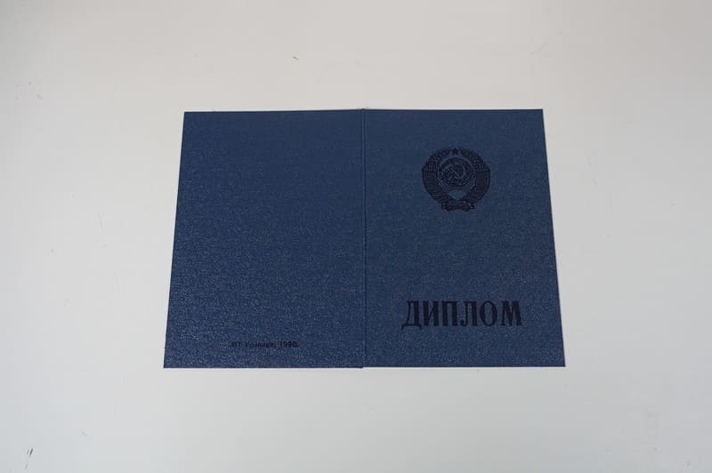 Купить Диплом о начальном образовании CCCР в Тюмени Купить Диплом о начальном образовании CCCР в Тюмени
